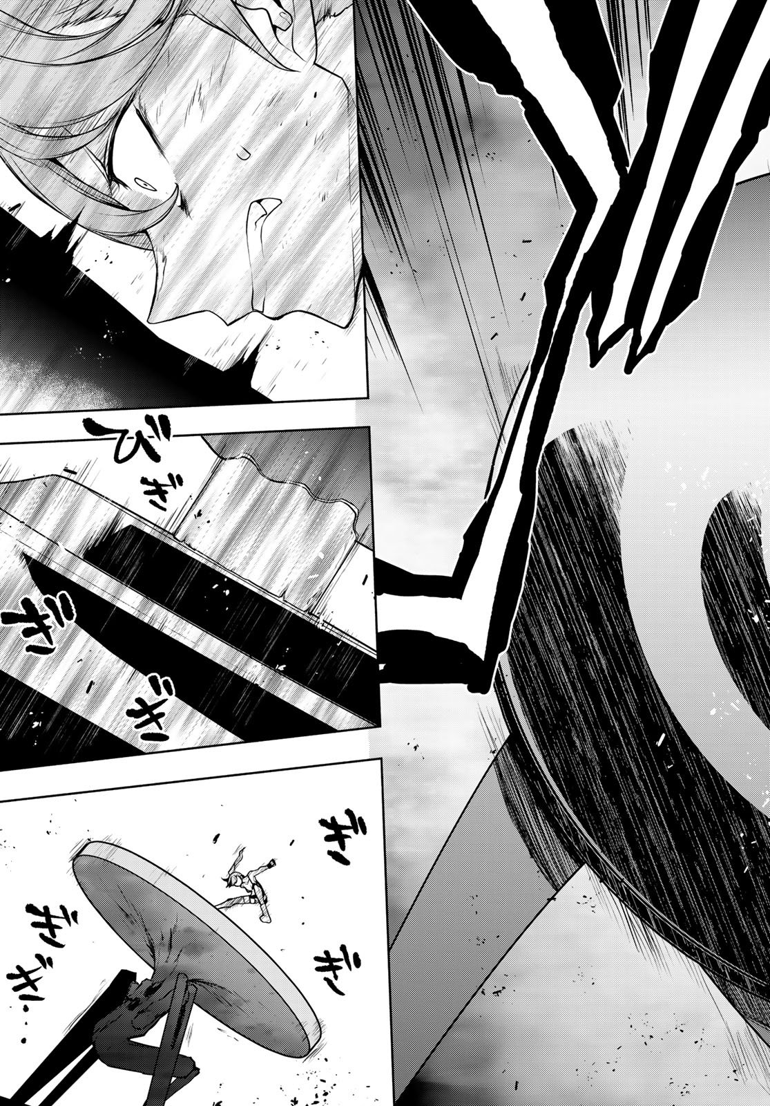Bootsleg Chapter 26.2 45ページ