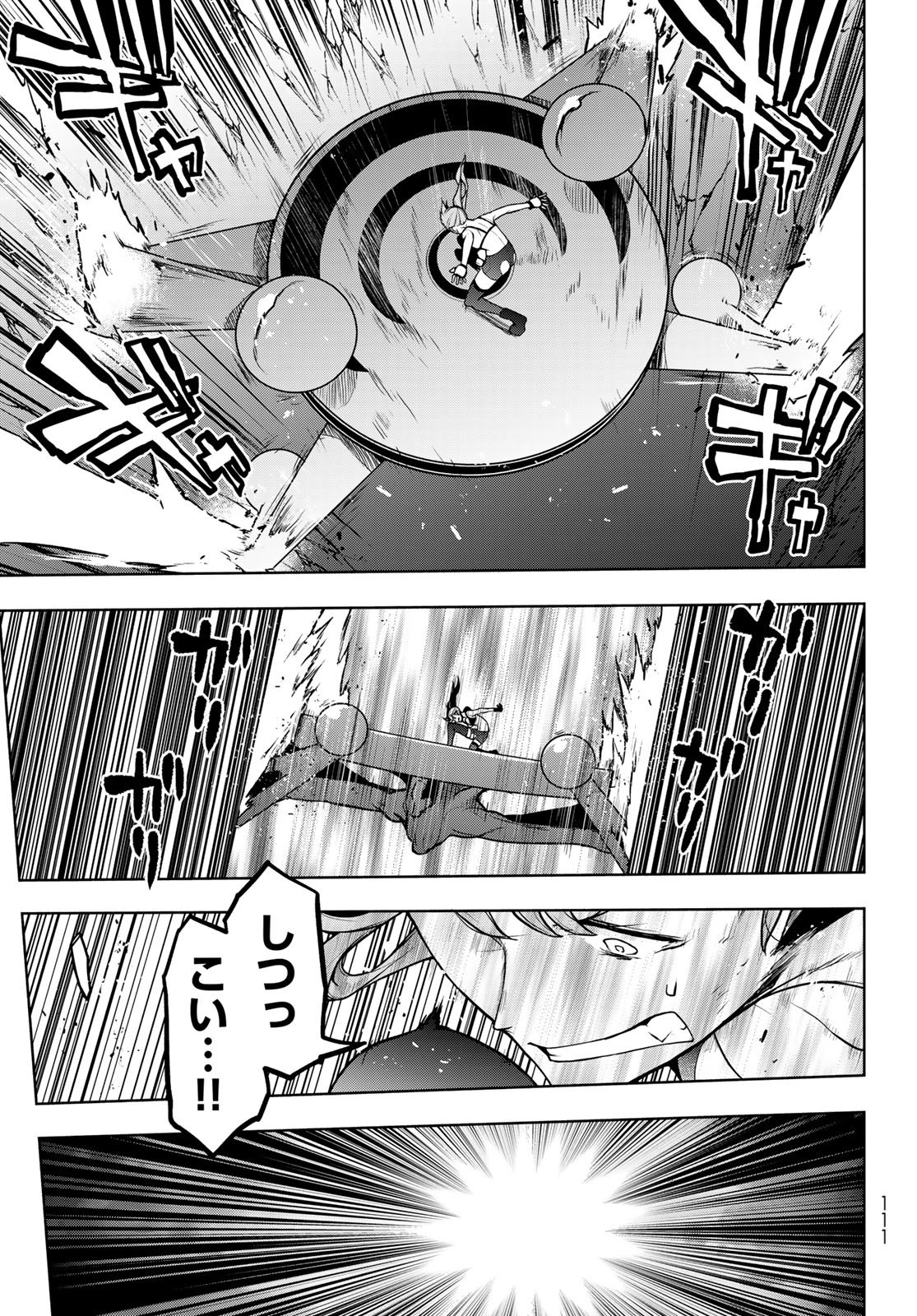 Bootsleg Chapter 26.2 51ページ