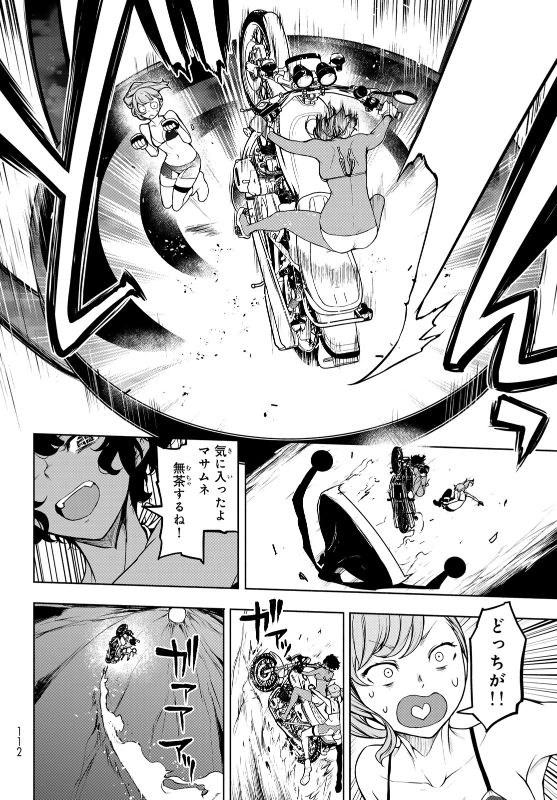 Bootsleg Chapter 26.2 52ページ
