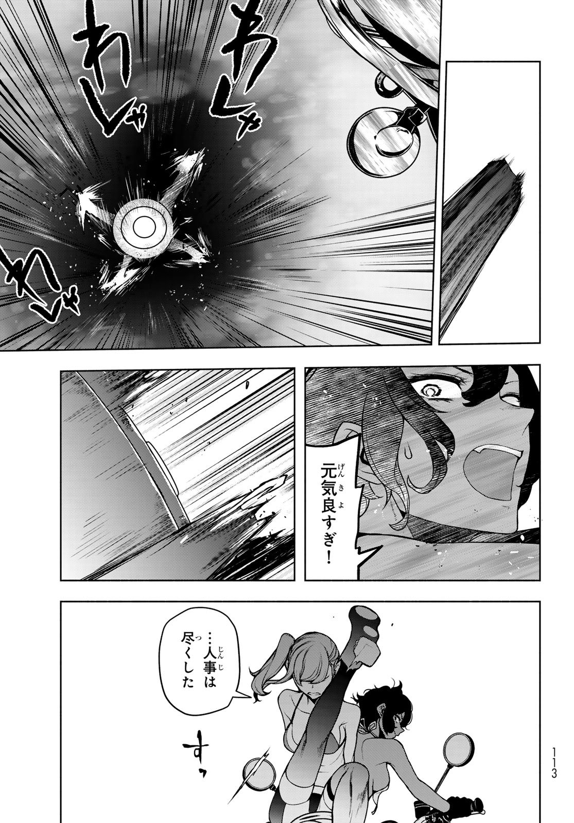 Bootsleg Chapter 26.2 53ページ