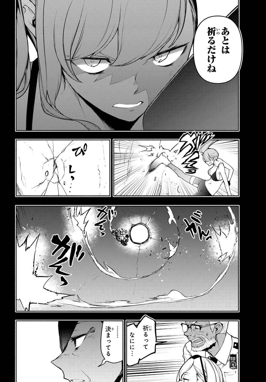 Bootsleg Chapter 26.2 54ページ