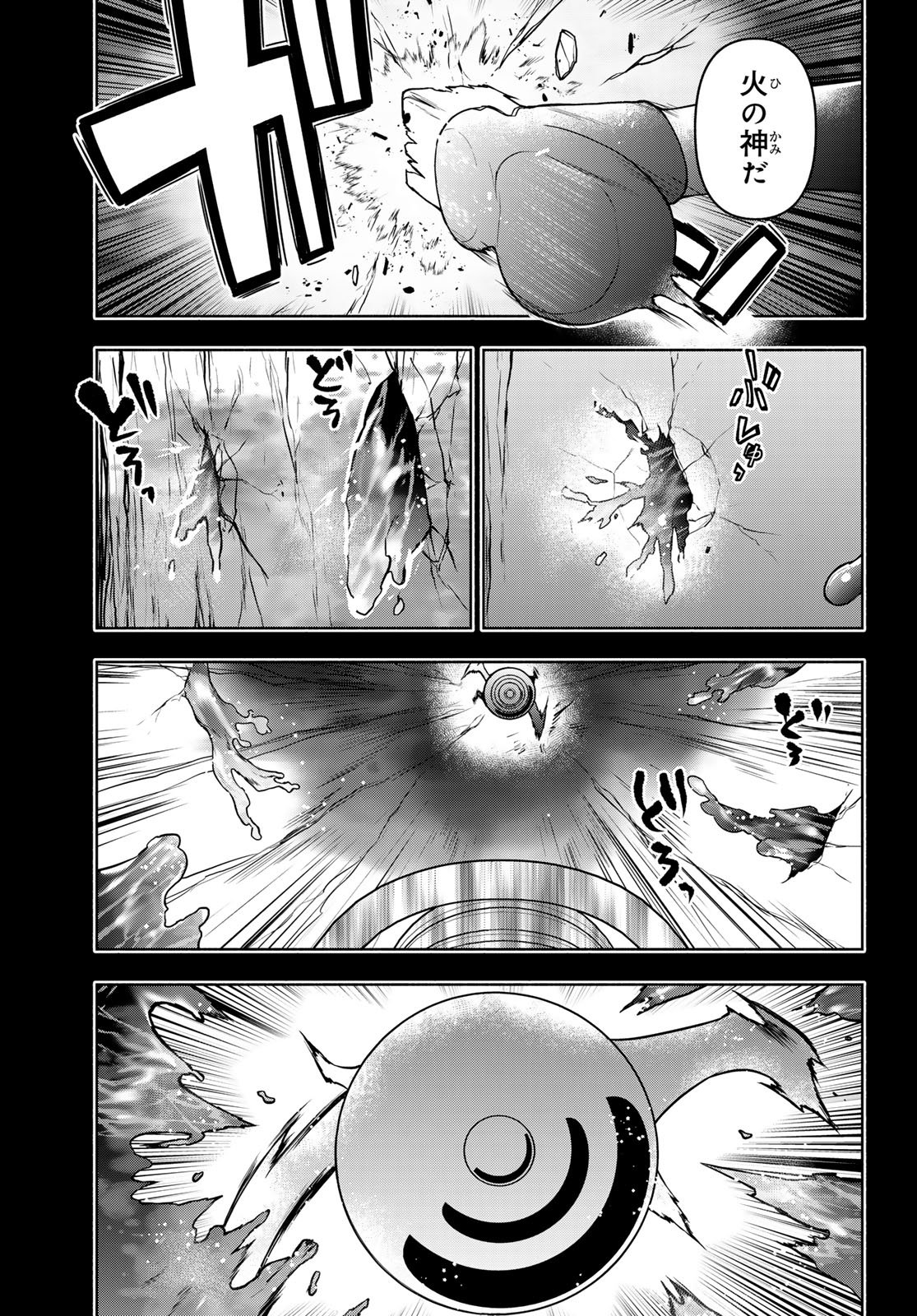 Bootsleg Chapter 26.2 55ページ