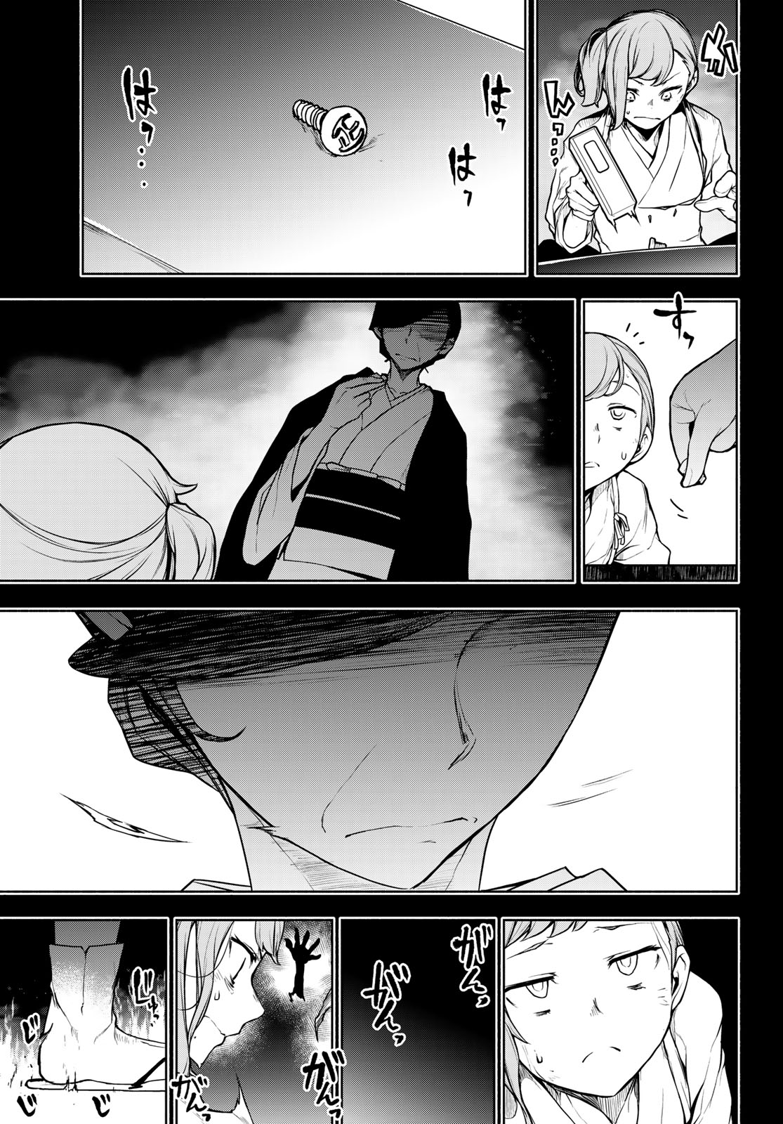 Bootsleg Chapter 26.2 7ページ