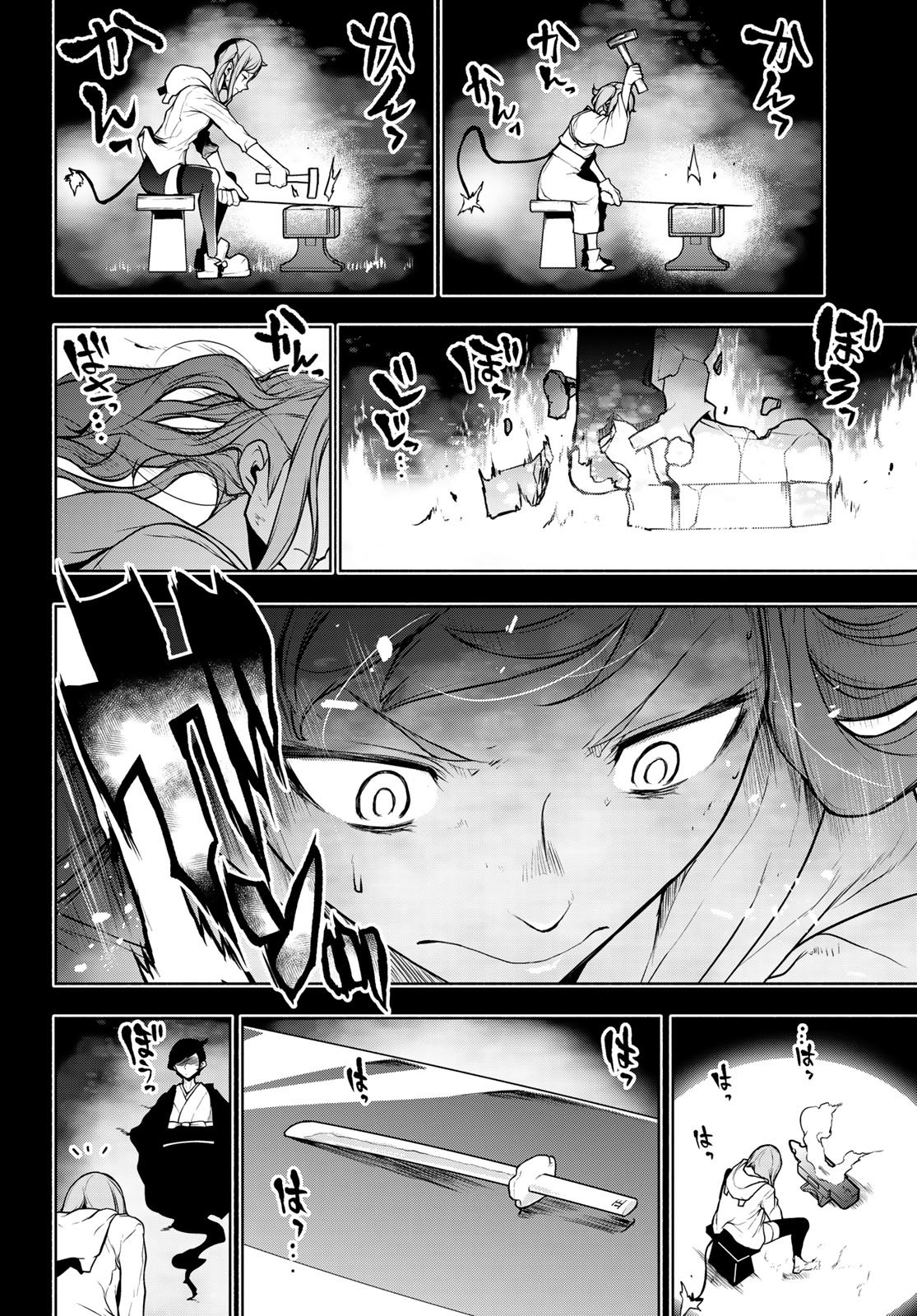 Bootsleg Chapter 26.2 8ページ