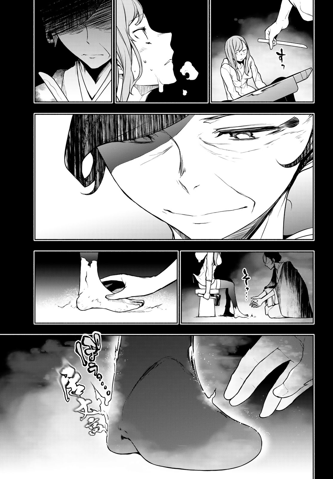 Bootsleg Chapter 26.2 9ページ