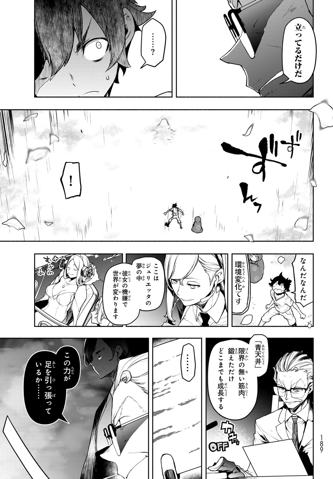 Bootsleg Chapter 27 13ページ