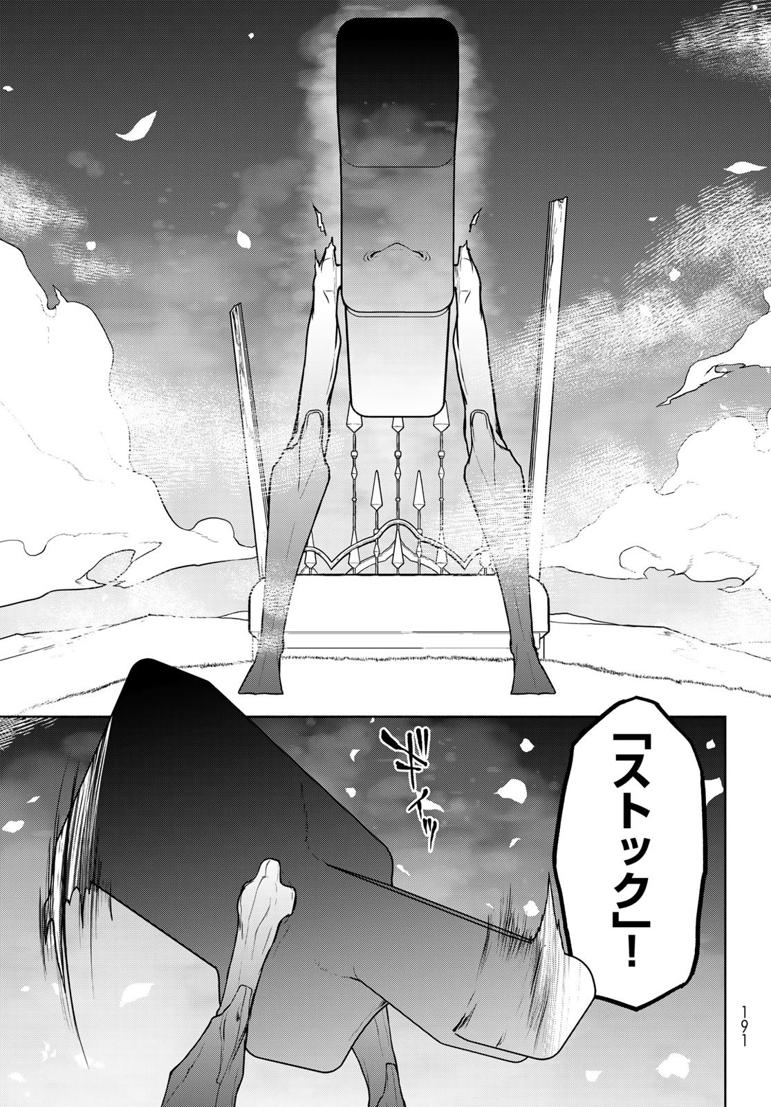 Bootsleg Chapter 27 15ページ