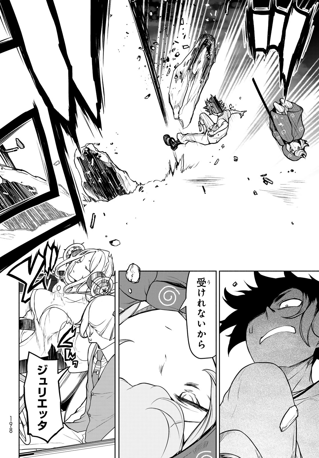 Bootsleg Chapter 27 22ページ