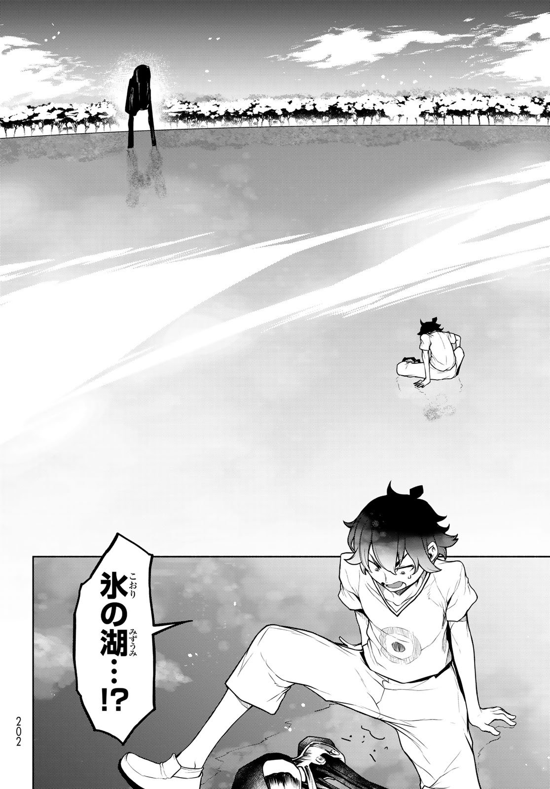 Bootsleg Chapter 27 26ページ