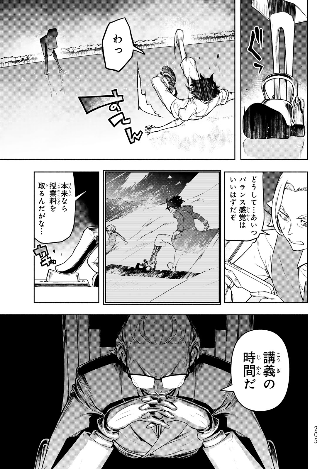 Bootsleg Chapter 27 29ページ