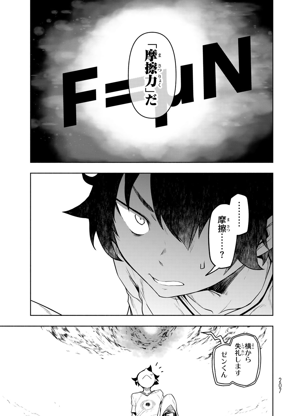 Bootsleg Chapter 27 31ページ