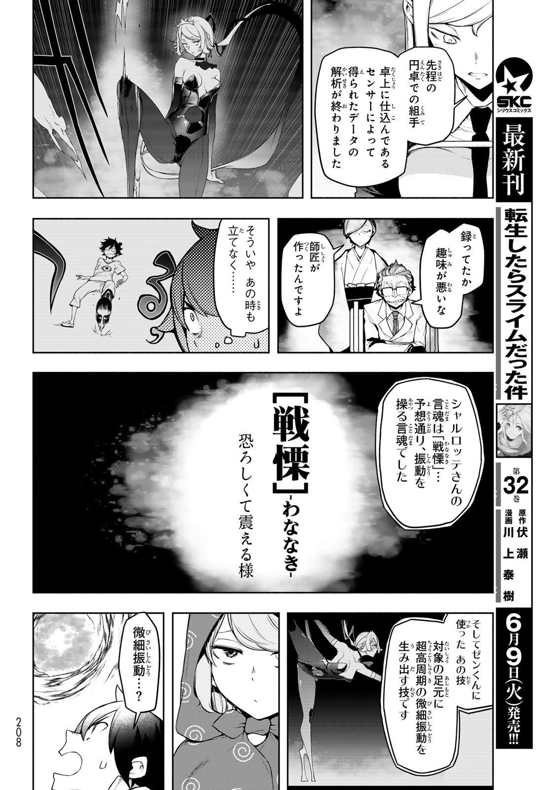Bootsleg Chapter 27 32ページ