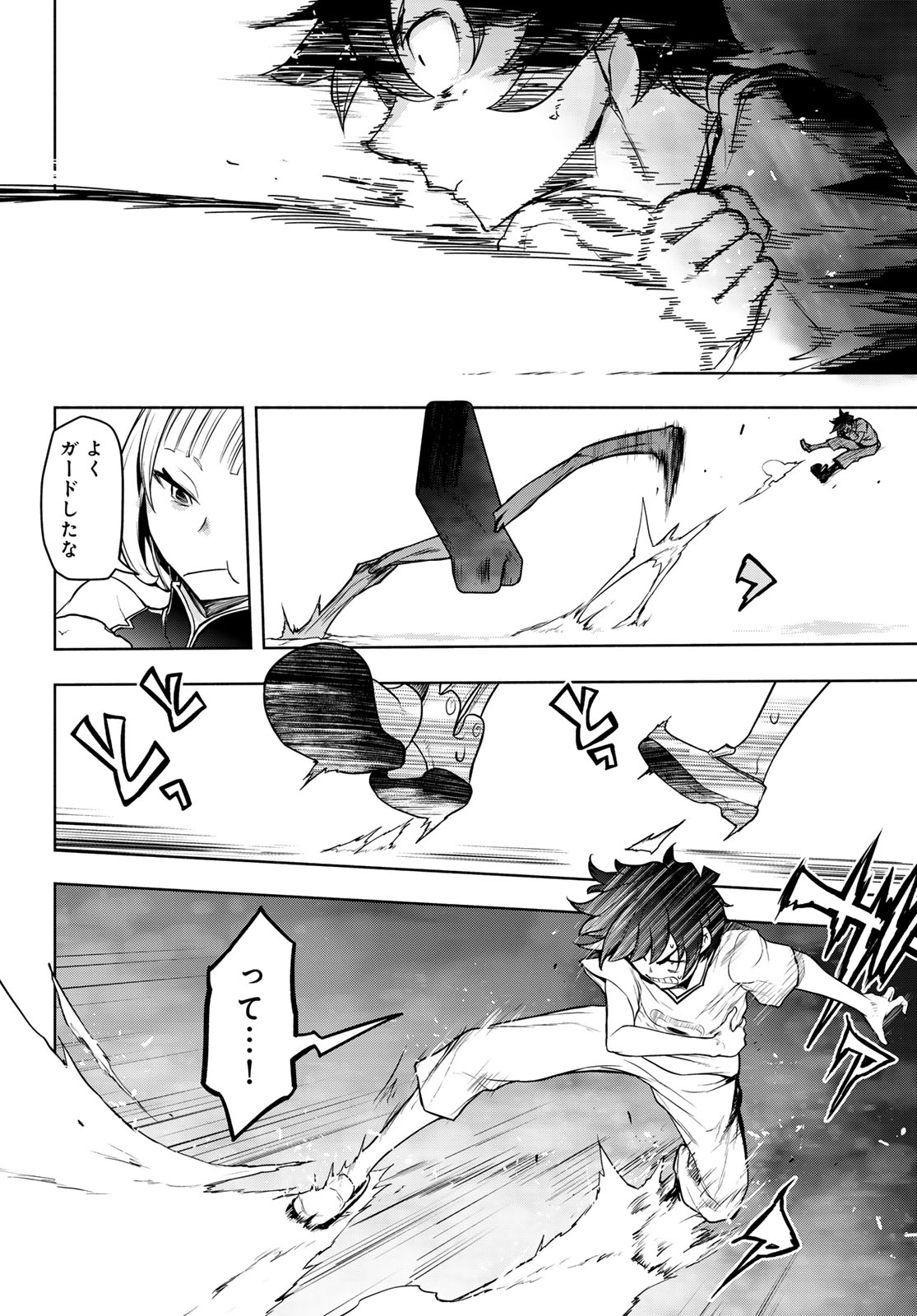 Bootsleg Chapter 27 36ページ