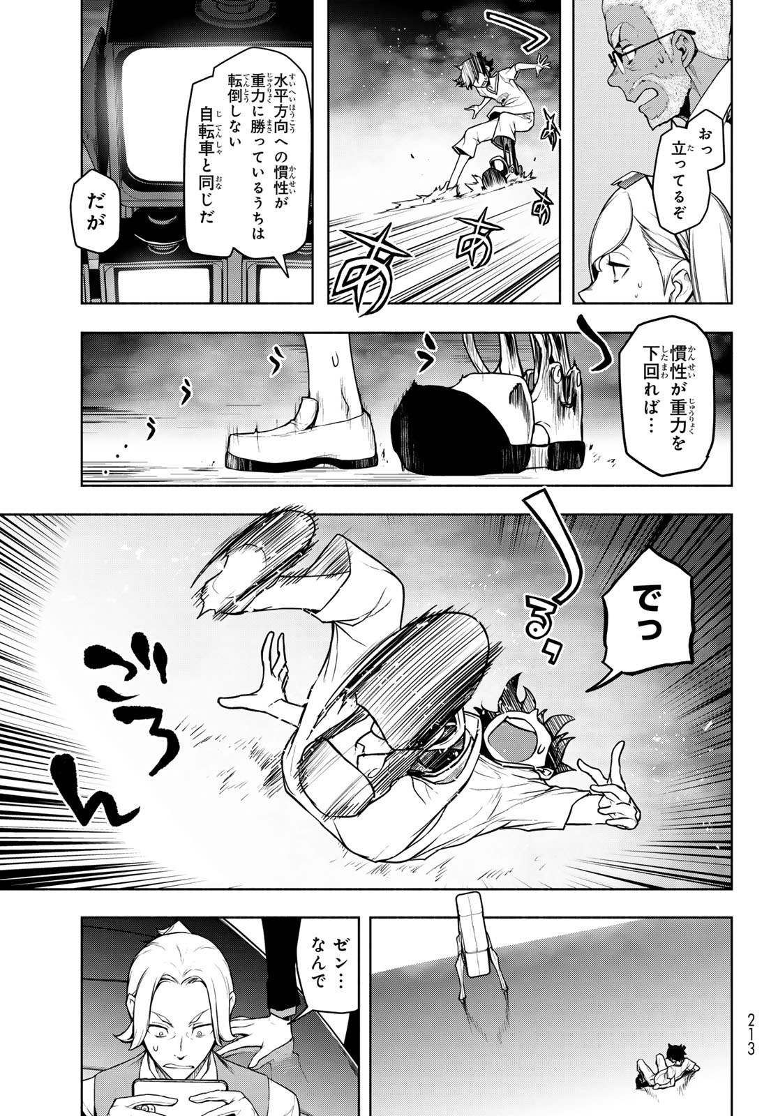 Bootsleg Chapter 27 37ページ