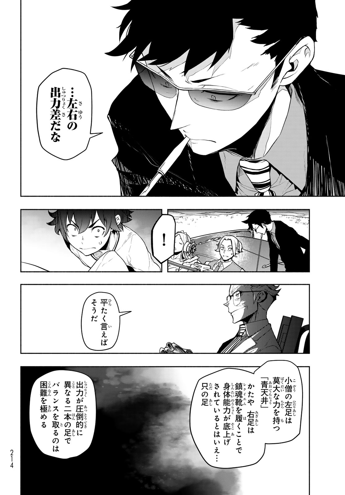 Bootsleg Chapter 27 38ページ