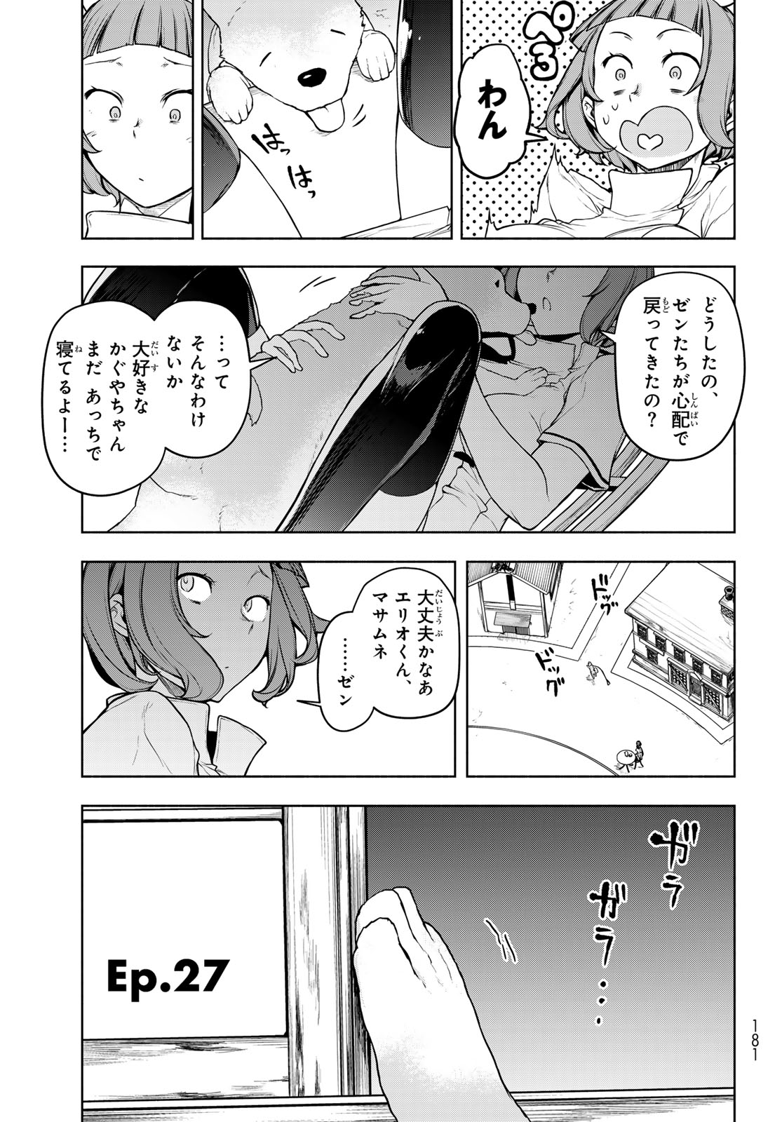 Bootsleg Chapter 27 5ページ