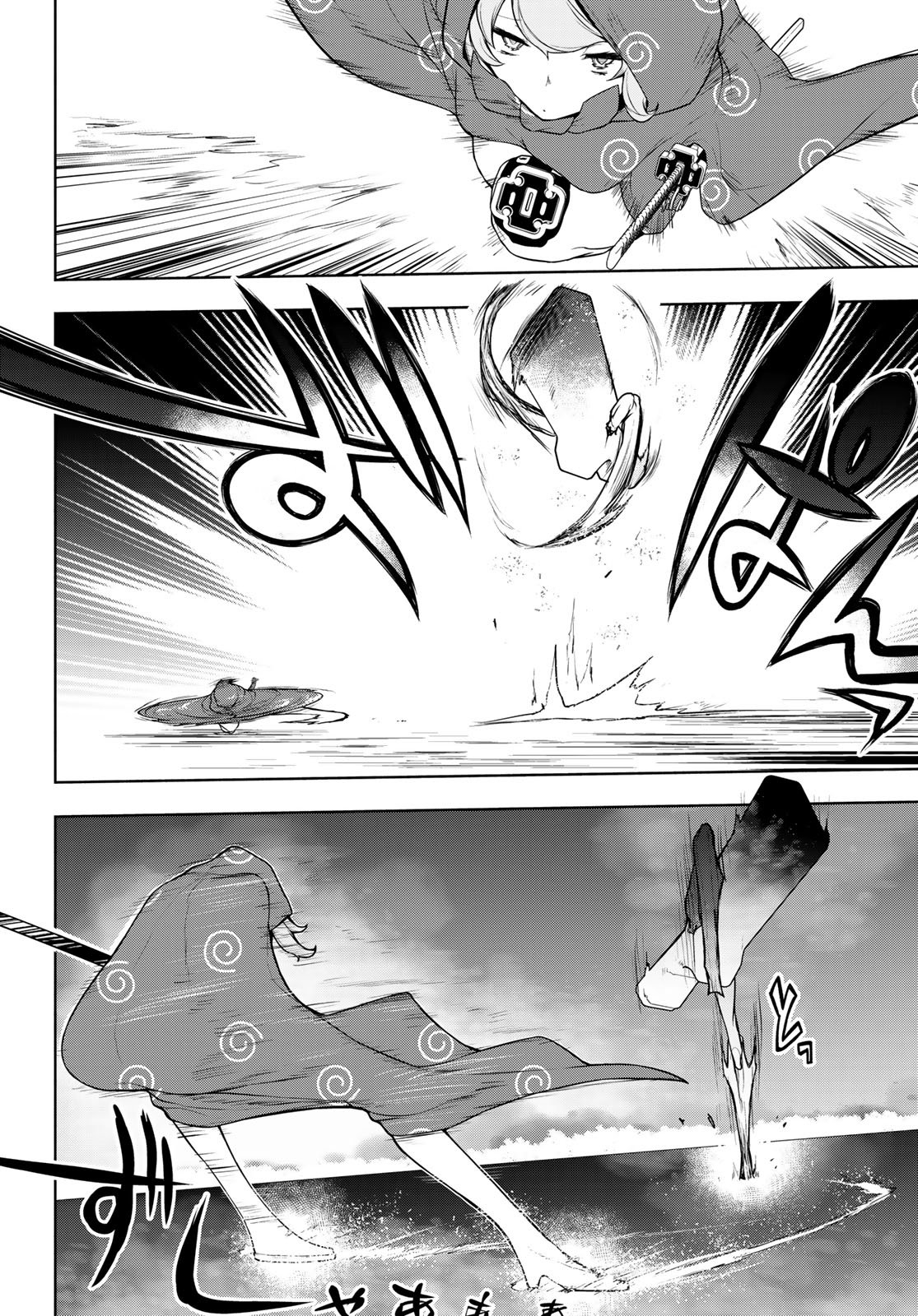 Bootsleg Chapter 27 46ページ