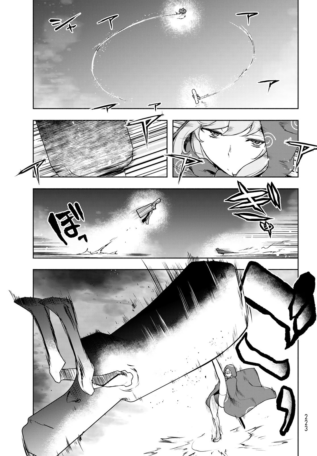 Bootsleg Chapter 27 47ページ