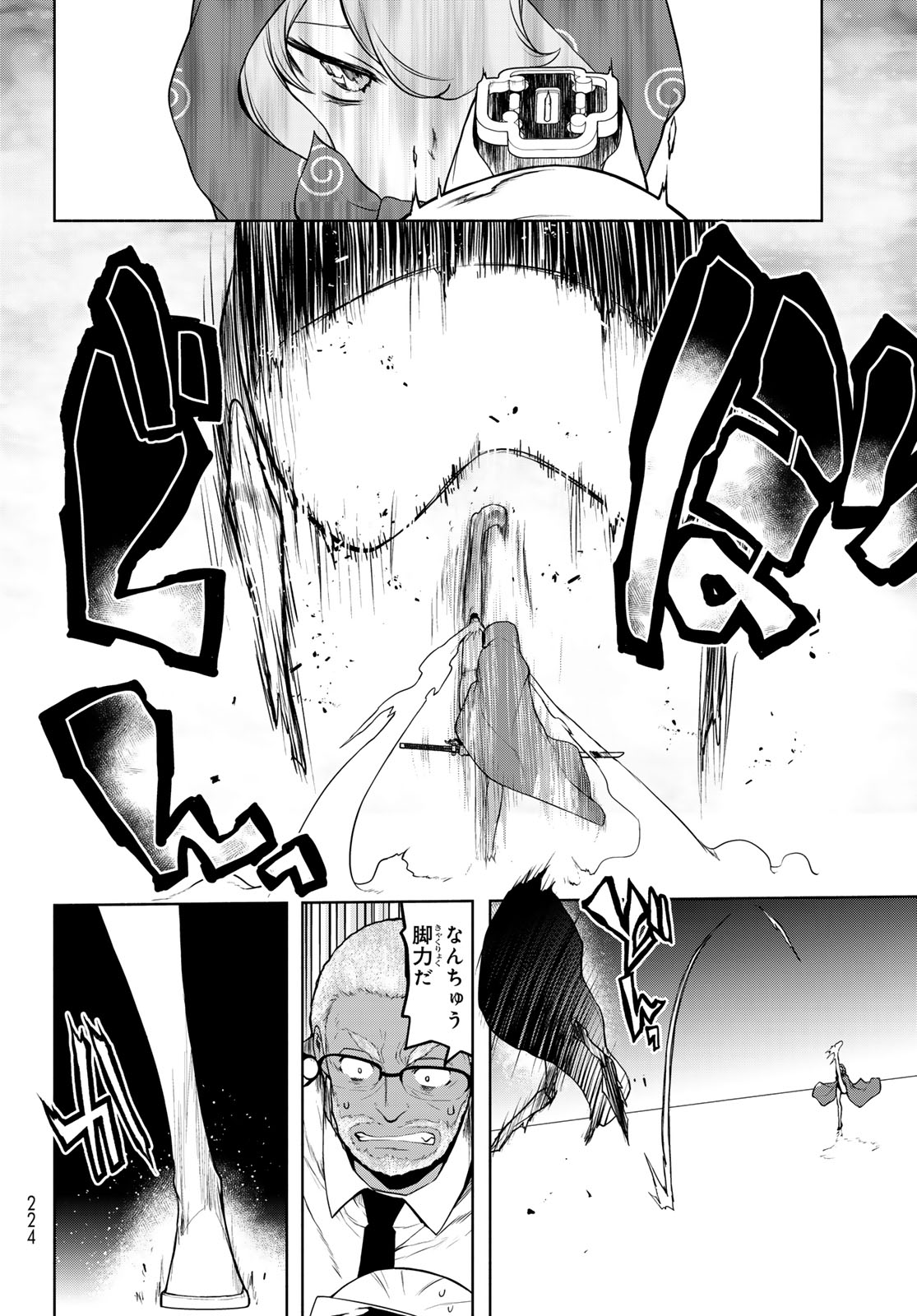 Bootsleg Chapter 27 48ページ