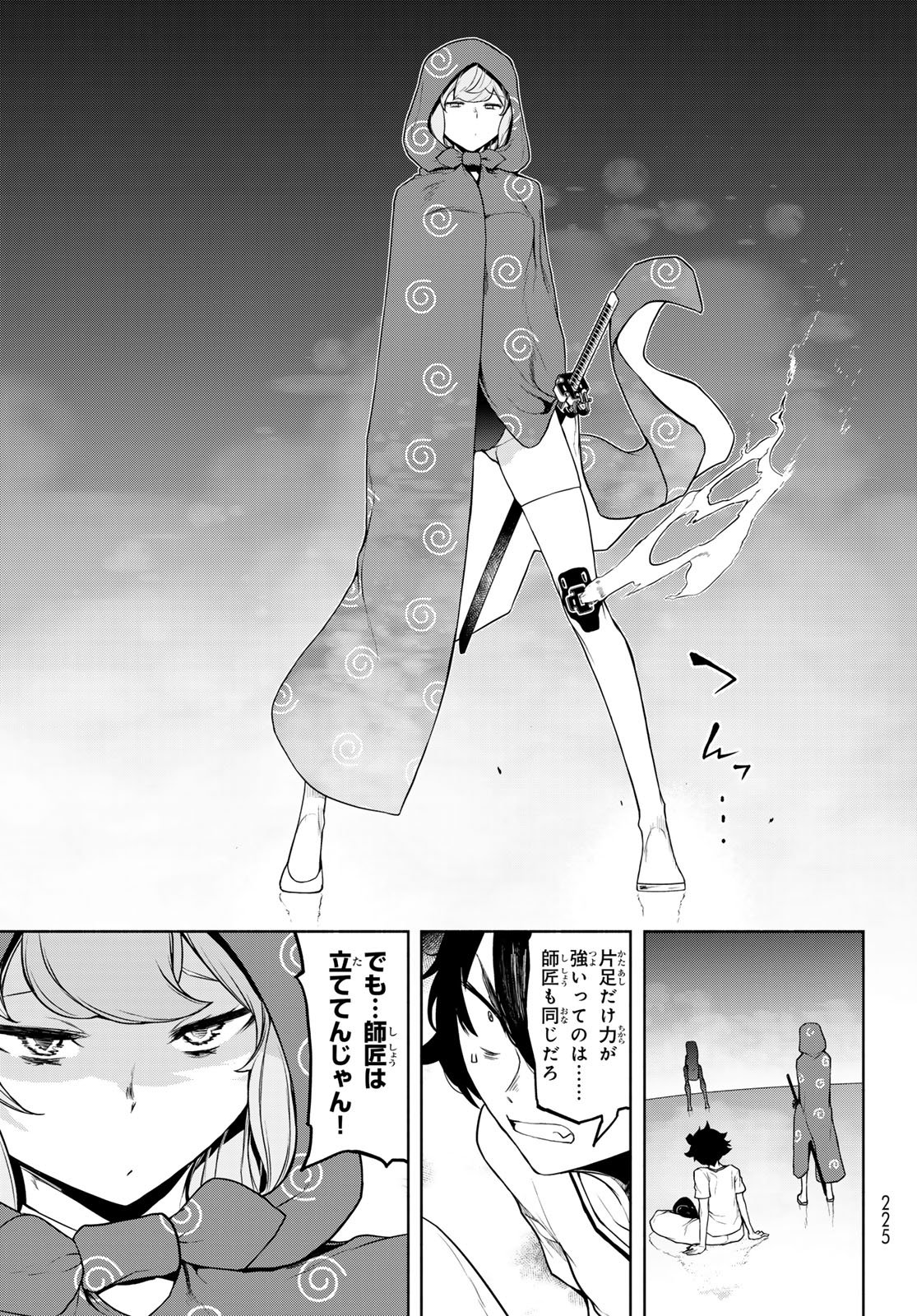Bootsleg Chapter 27 49ページ