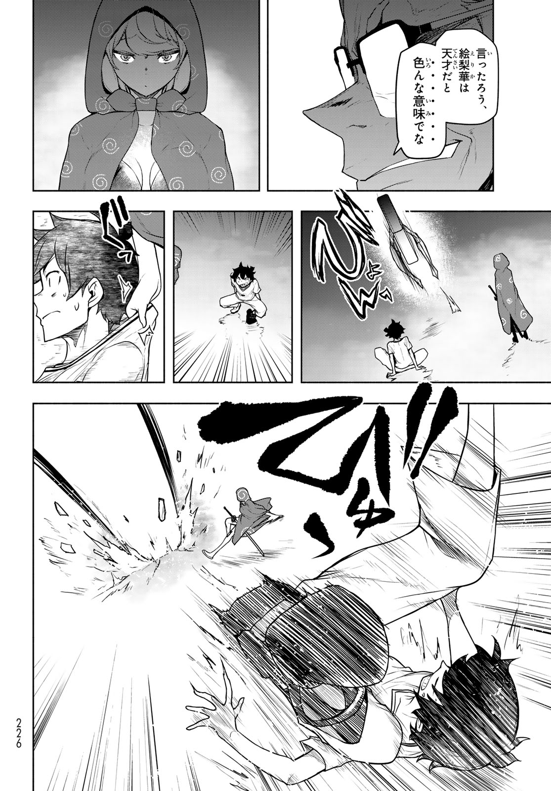 Bootsleg Chapter 27 50ページ