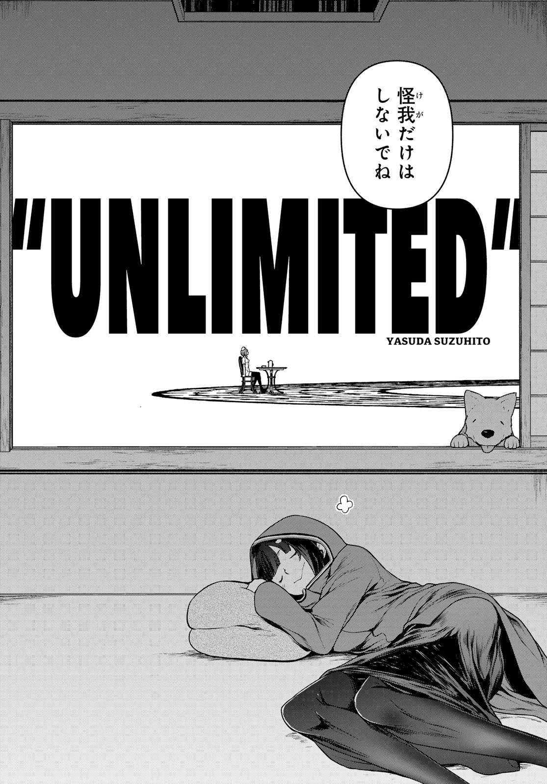 Bootsleg Chapter 27 6ページ