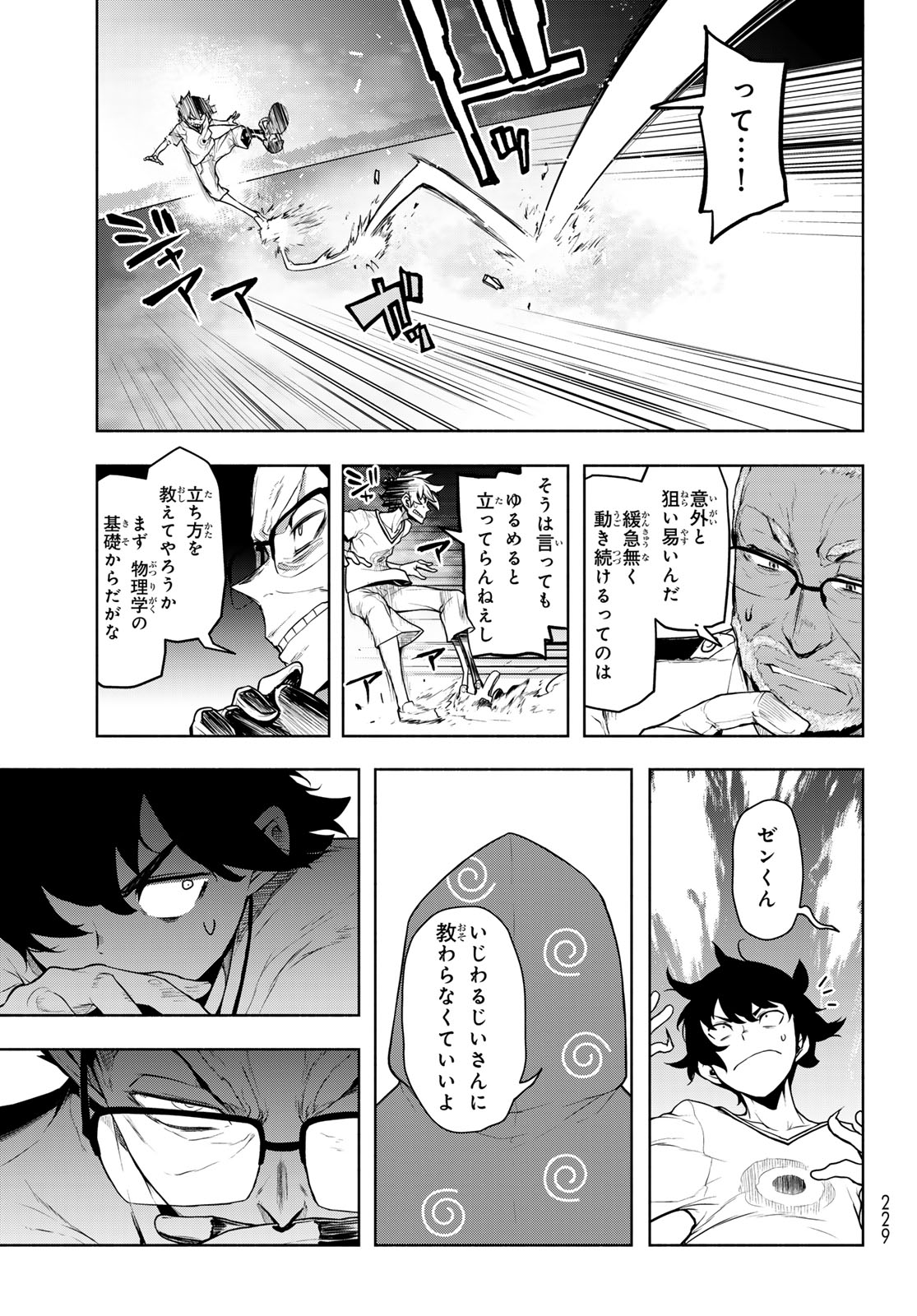 Bootsleg Chapter 27 53ページ