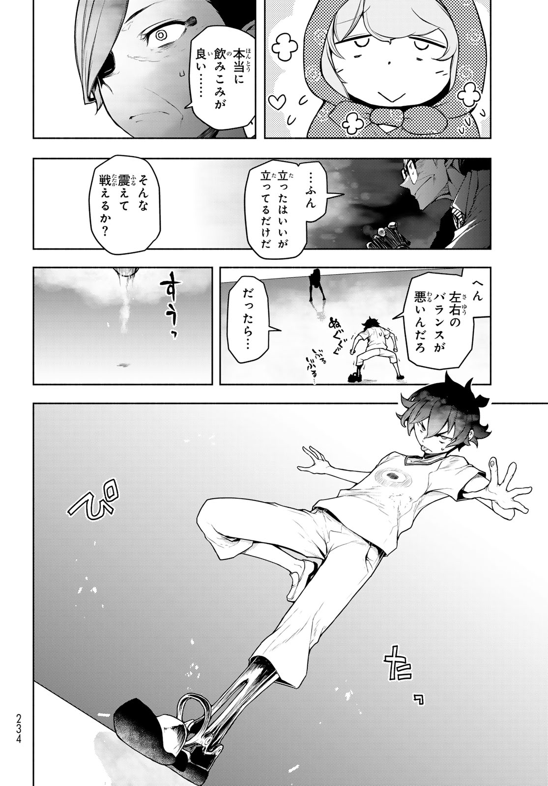 Bootsleg Chapter 27 58ページ