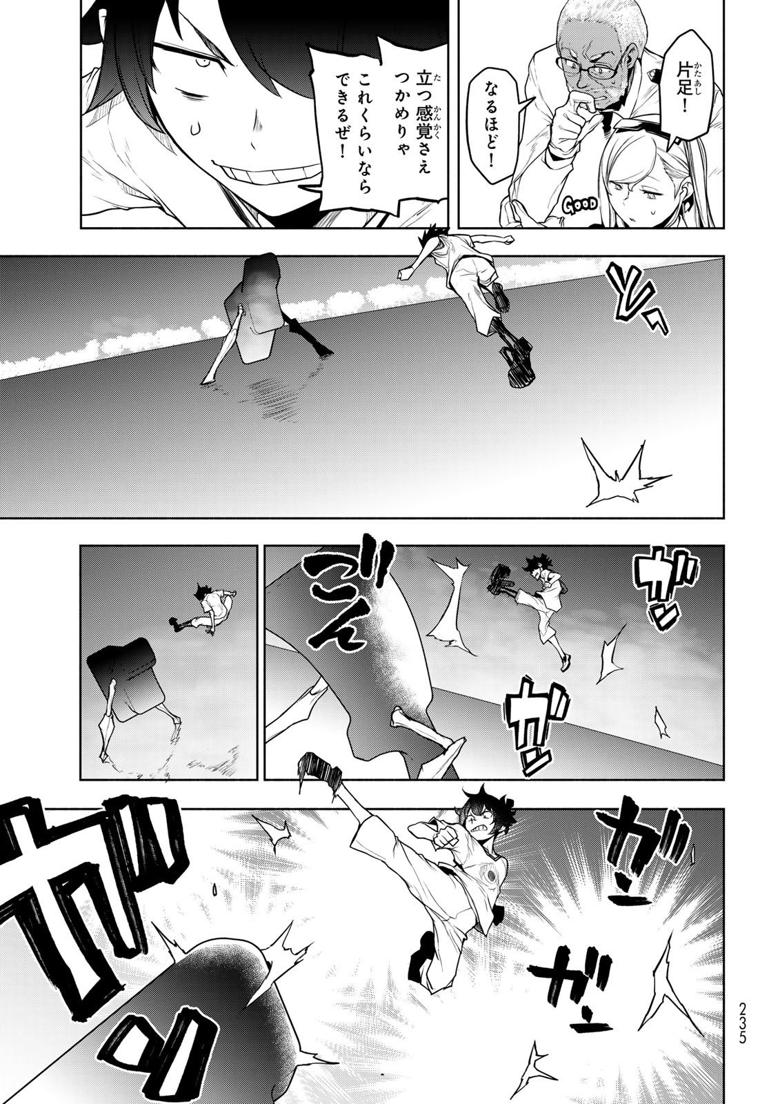 Bootsleg Chapter 27 59ページ