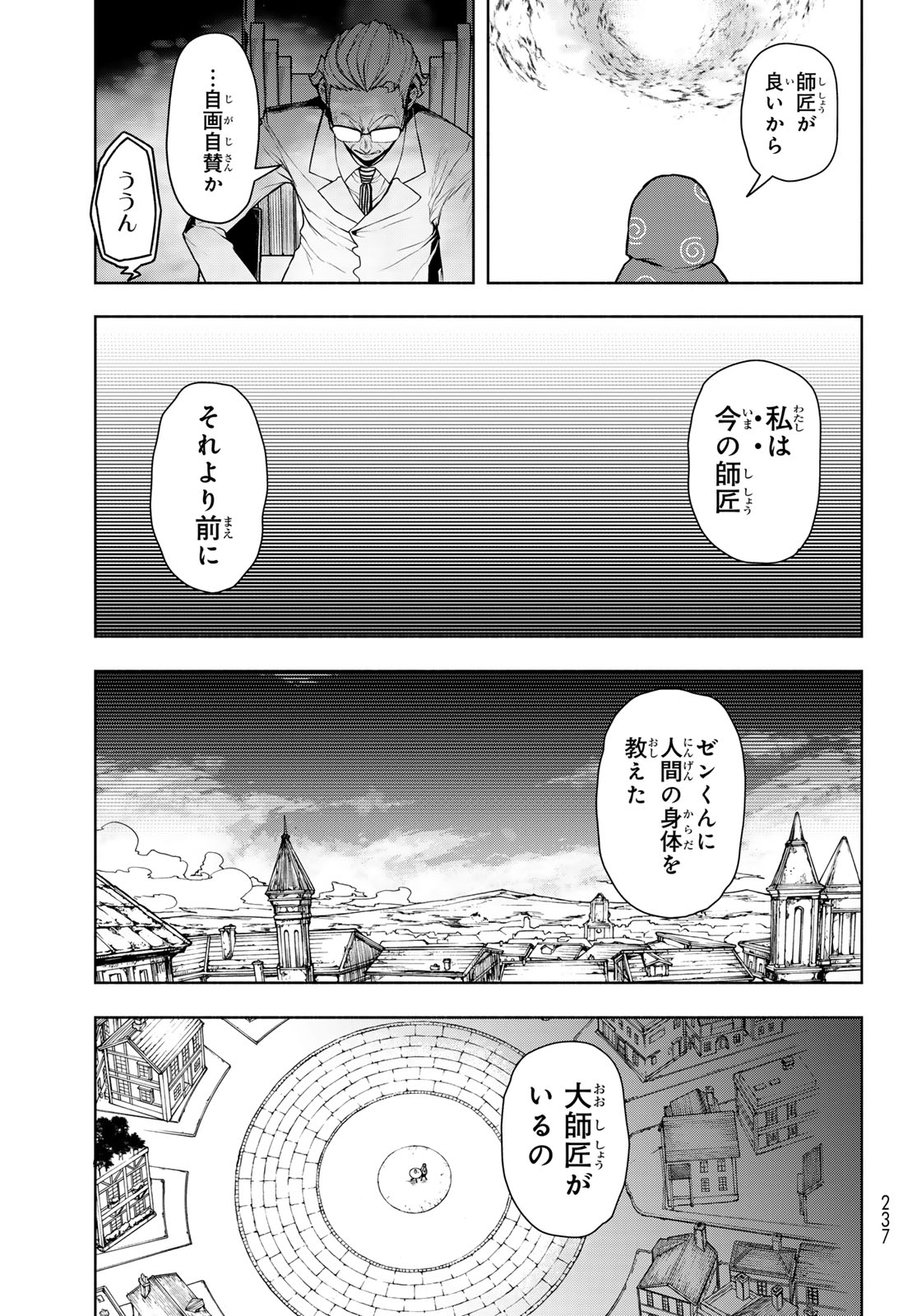 Bootsleg Chapter 27 61ページ