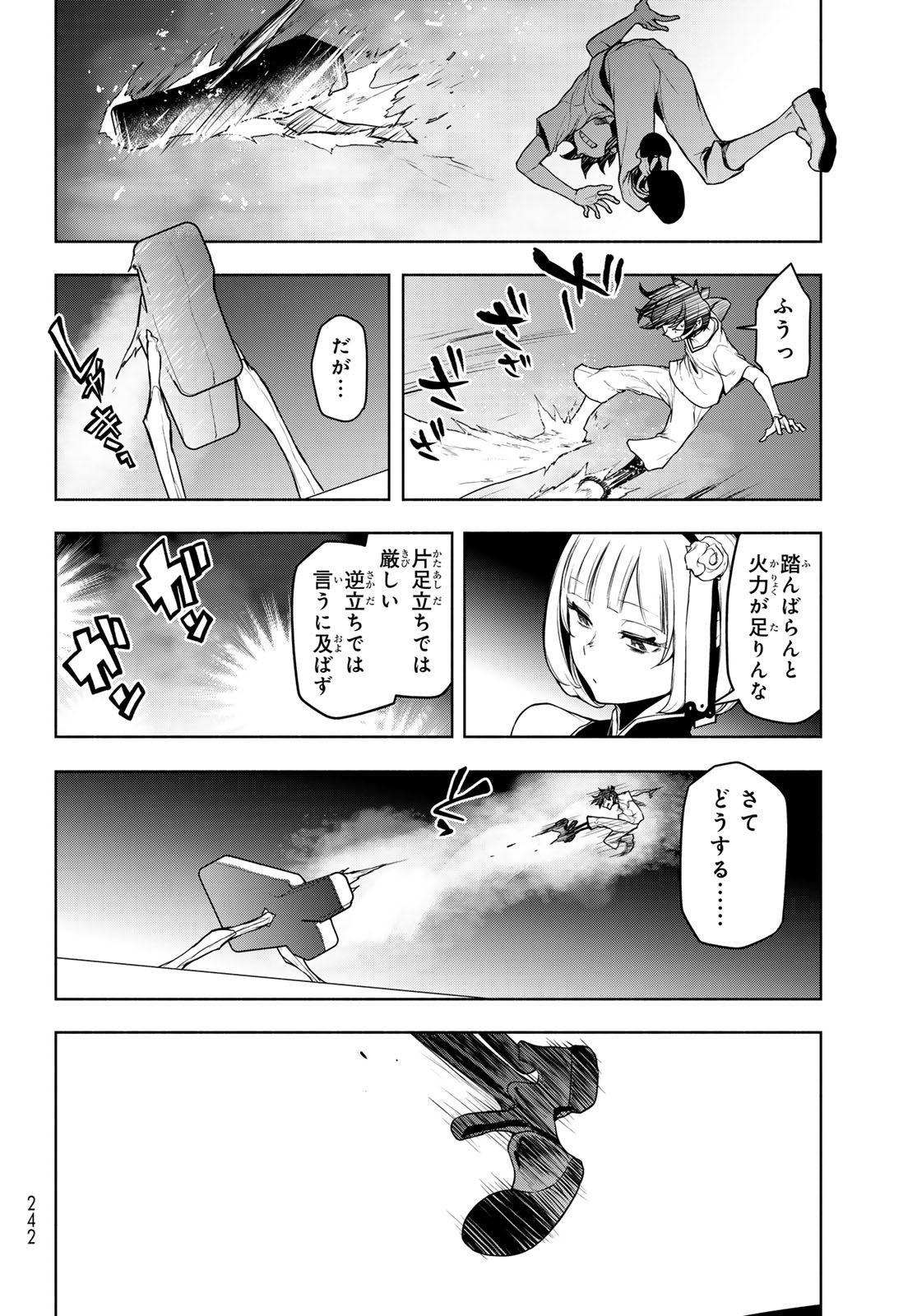 Bootsleg Chapter 27 66ページ