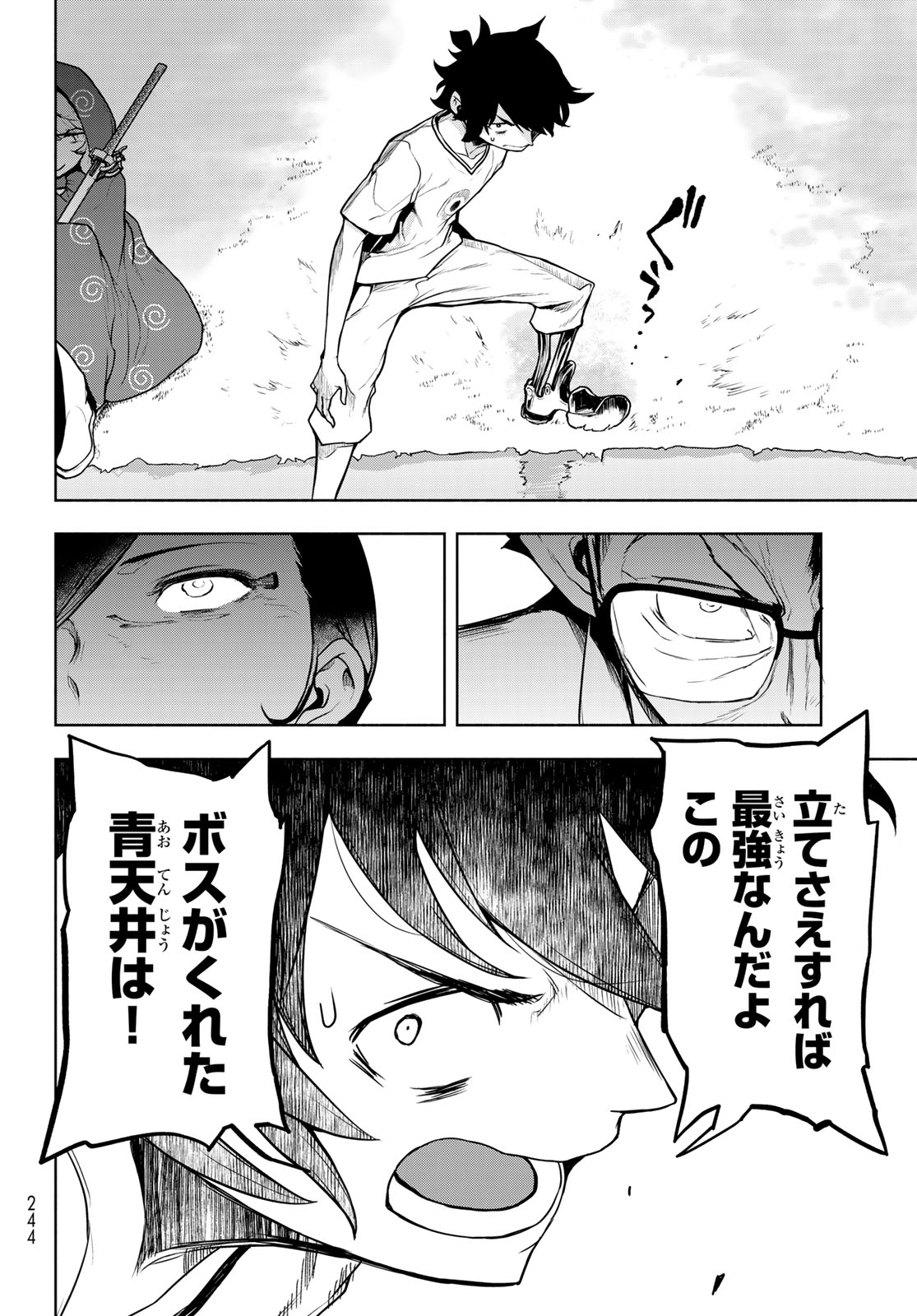 Bootsleg Chapter 27 68ページ