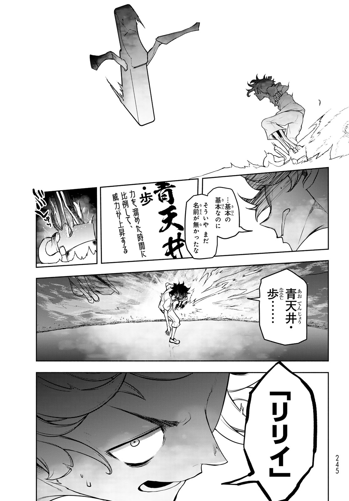 Bootsleg Chapter 27 69ページ