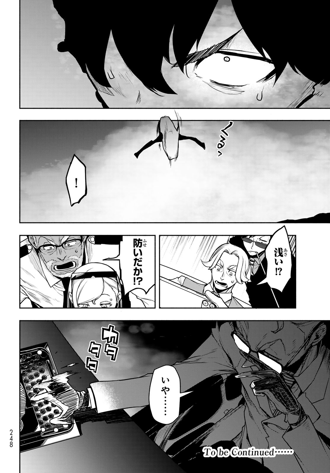 Bootsleg Chapter 27 72ページ