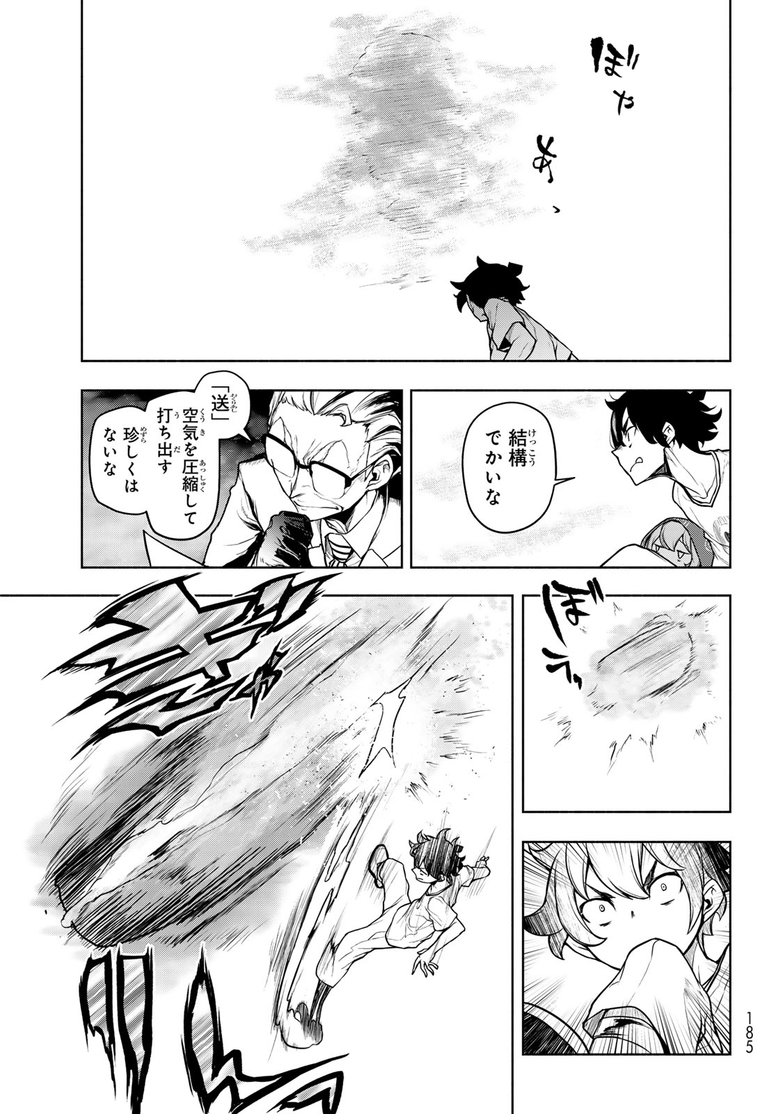 Bootsleg Chapter 27 9ページ