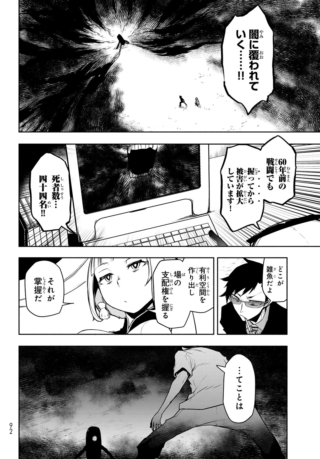 Bootsleg Chapter 27.2 2ページ