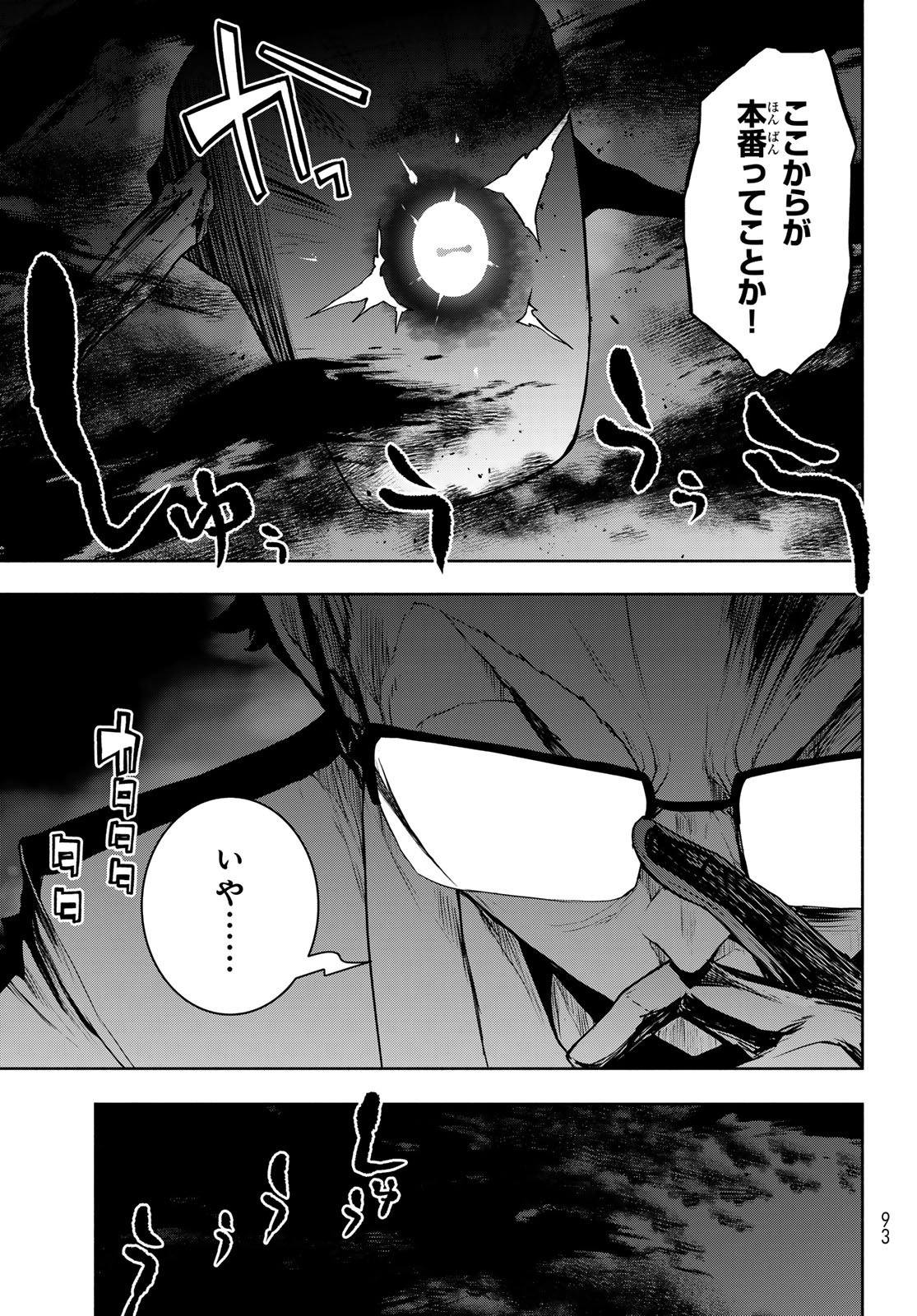 Bootsleg Chapter 27.2 3ページ