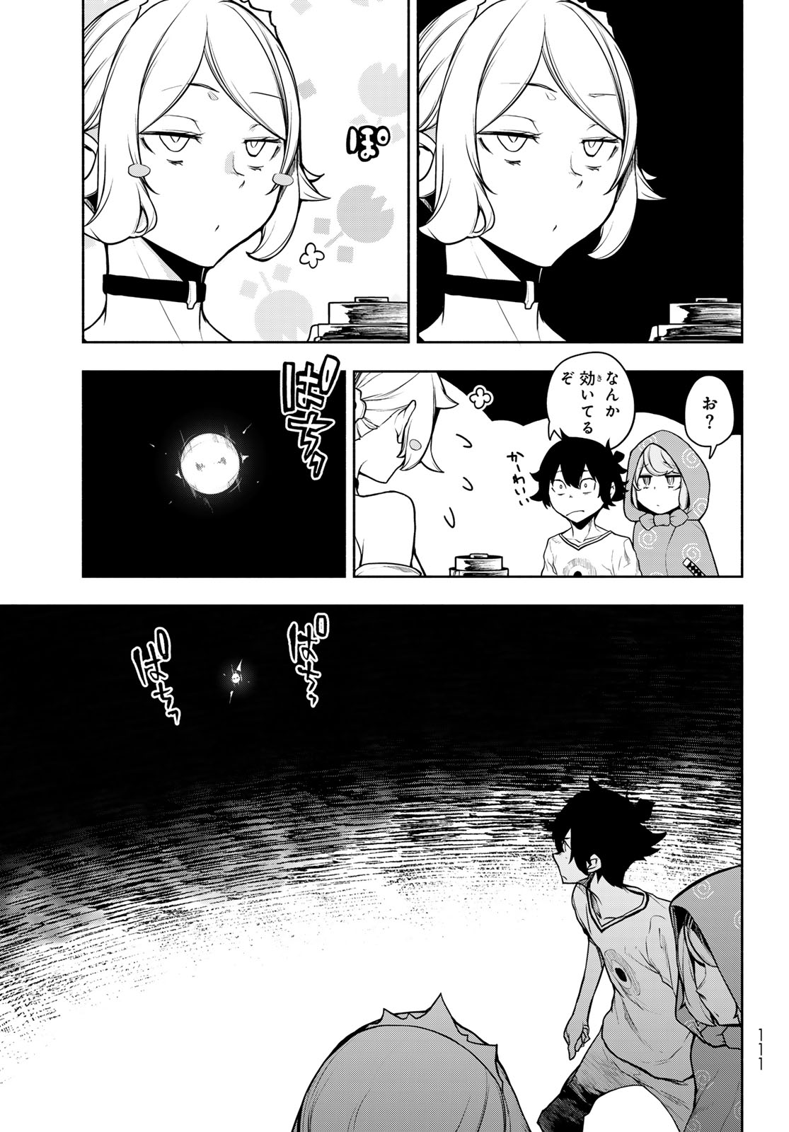 Bootsleg Chapter 27.2 21ページ