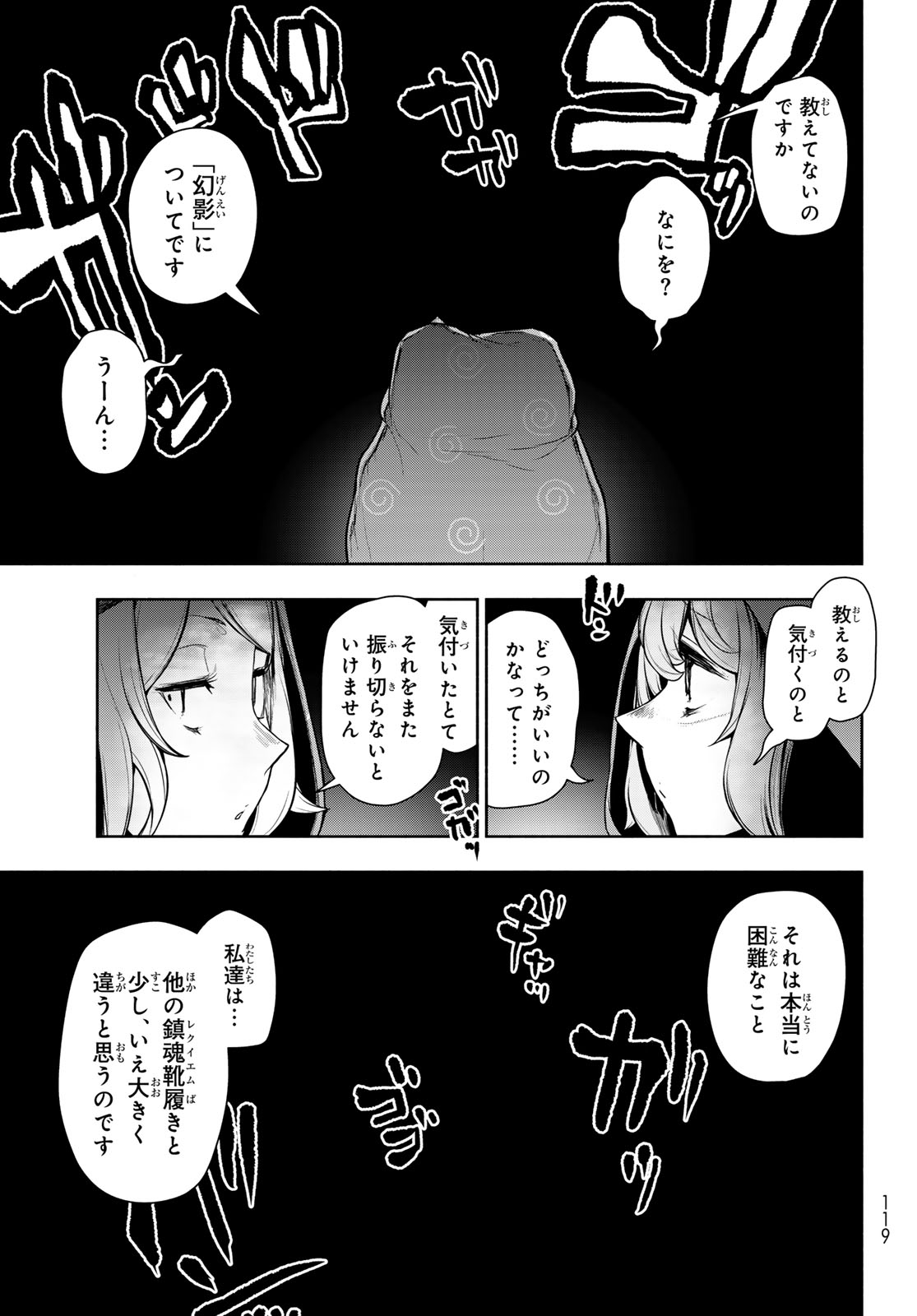 Bootsleg Chapter 27.2 29ページ