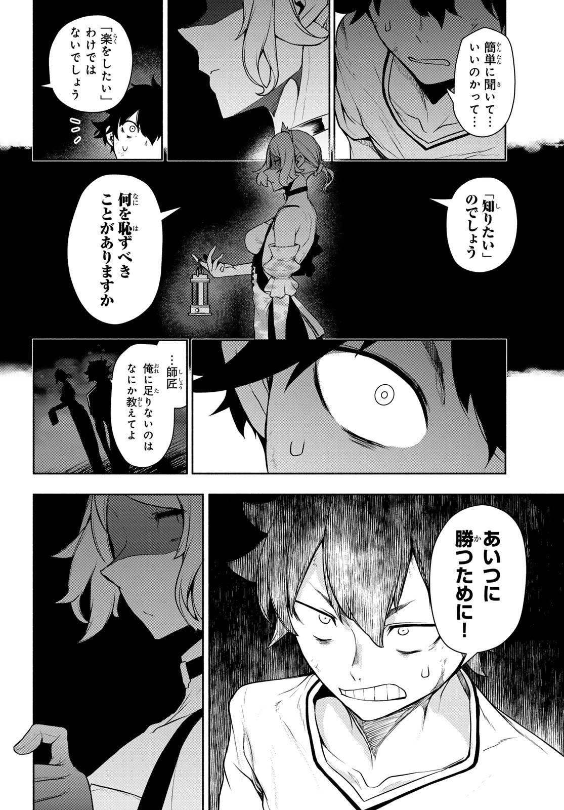 Bootsleg Chapter 27.2 34ページ