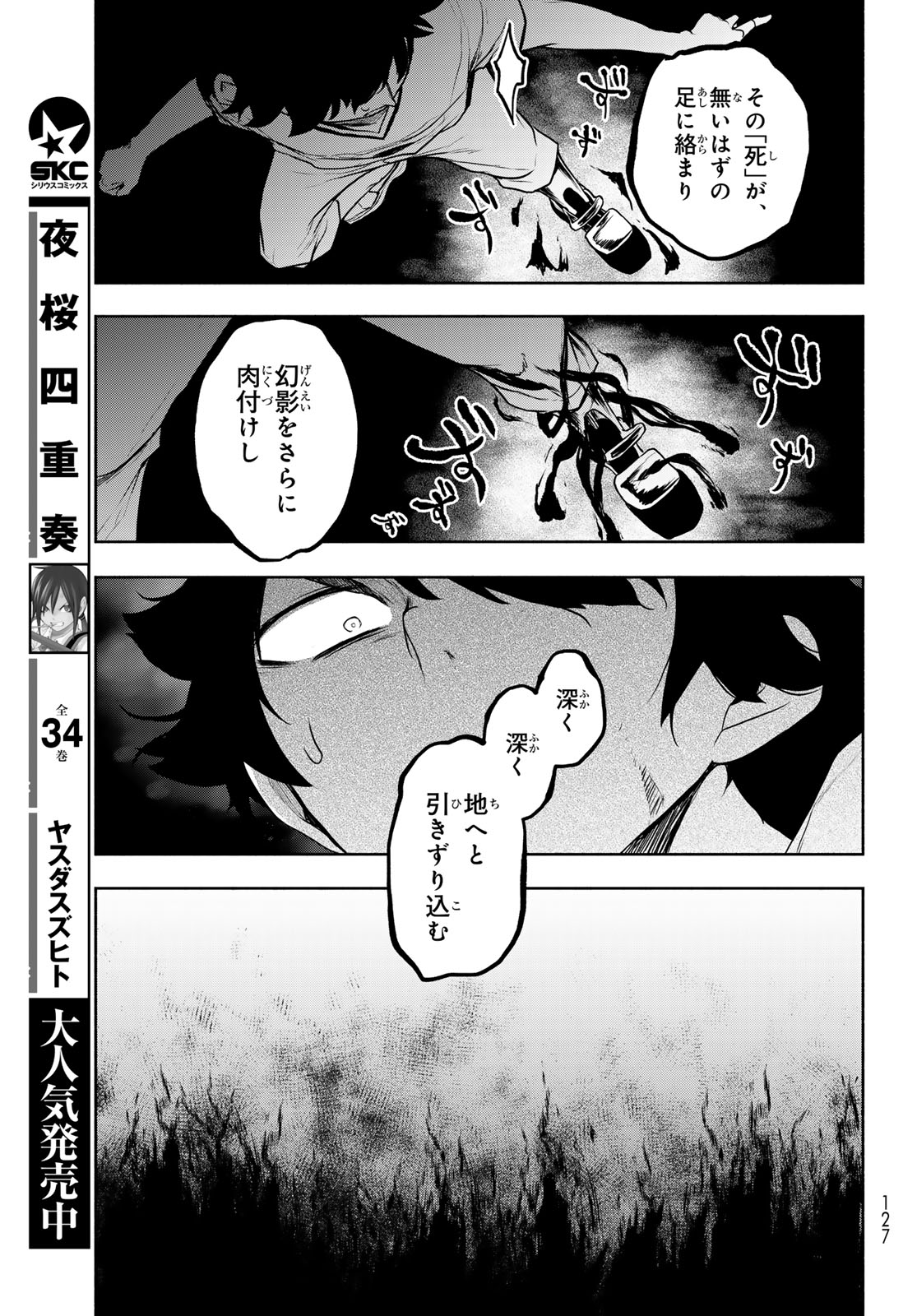 Bootsleg Chapter 27.2 37ページ