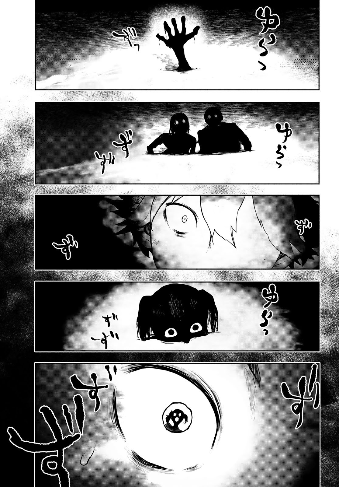 Bootsleg Chapter 27.2 39ページ