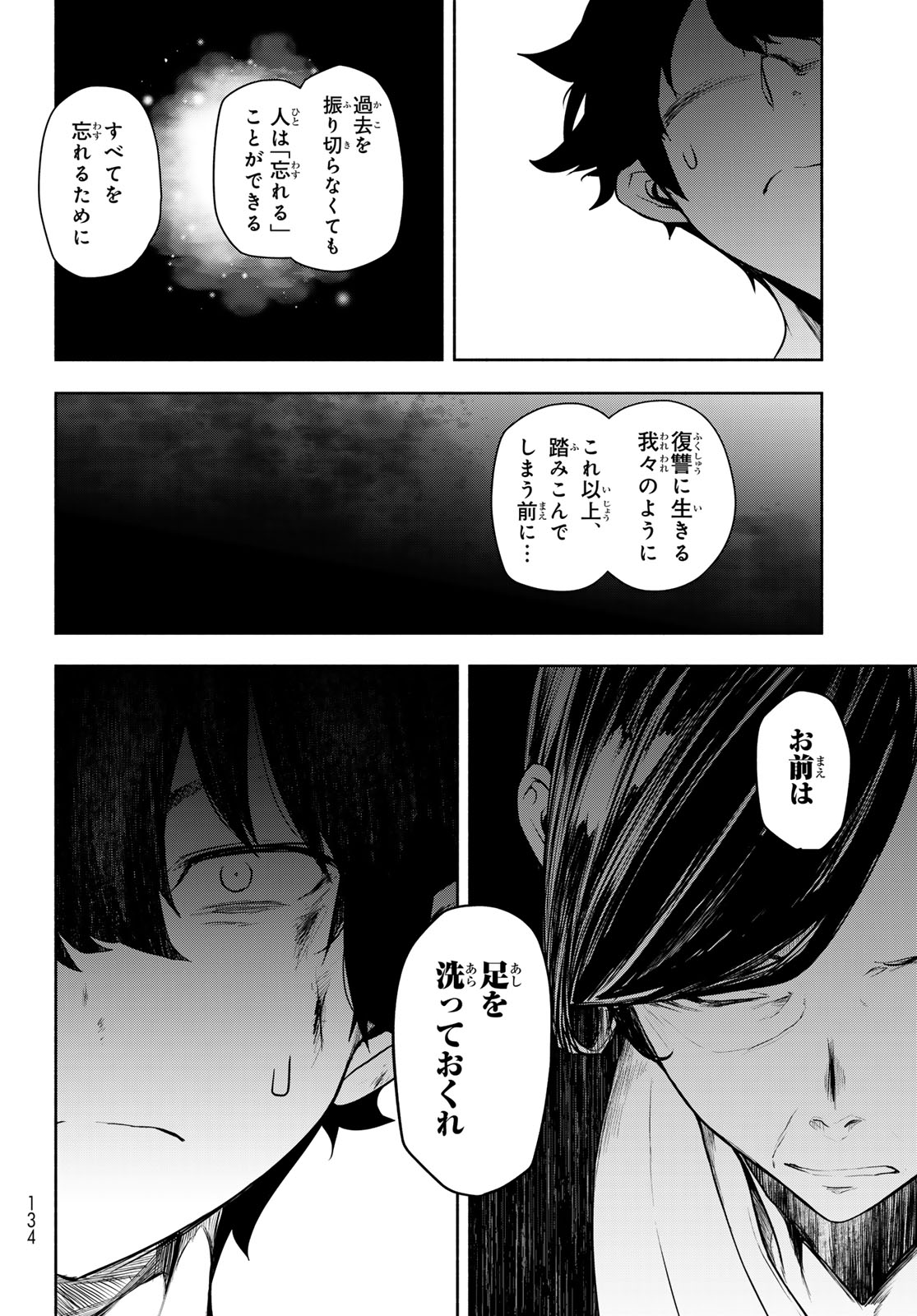 Bootsleg Chapter 27.2 44ページ