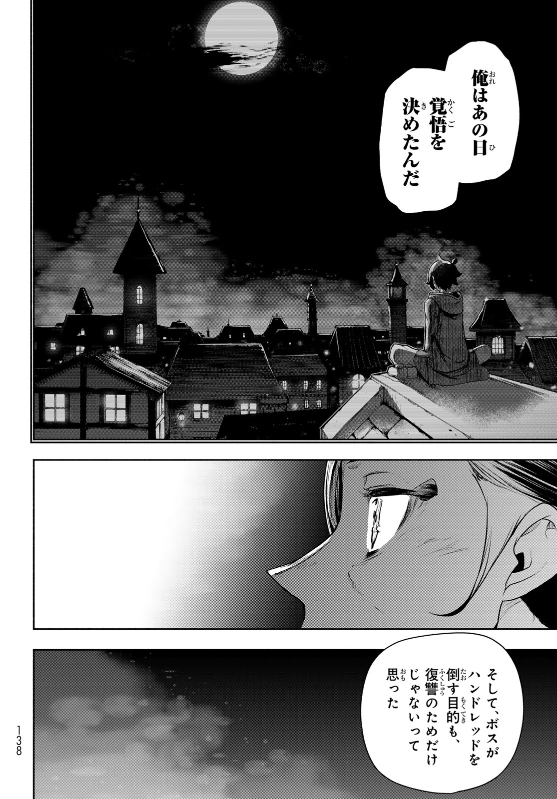 Bootsleg Chapter 27.2 48ページ