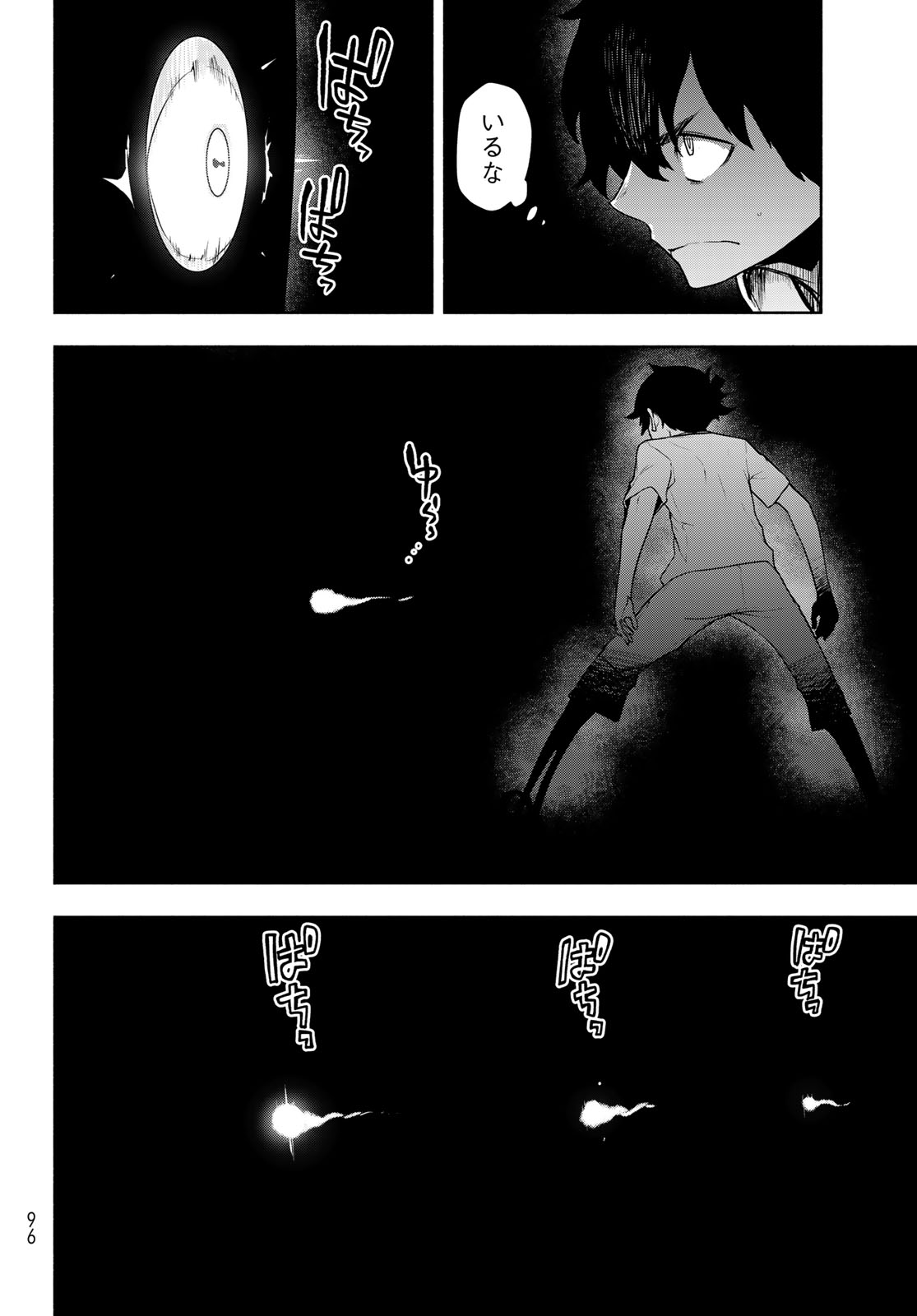 Bootsleg Chapter 27.2 6ページ
