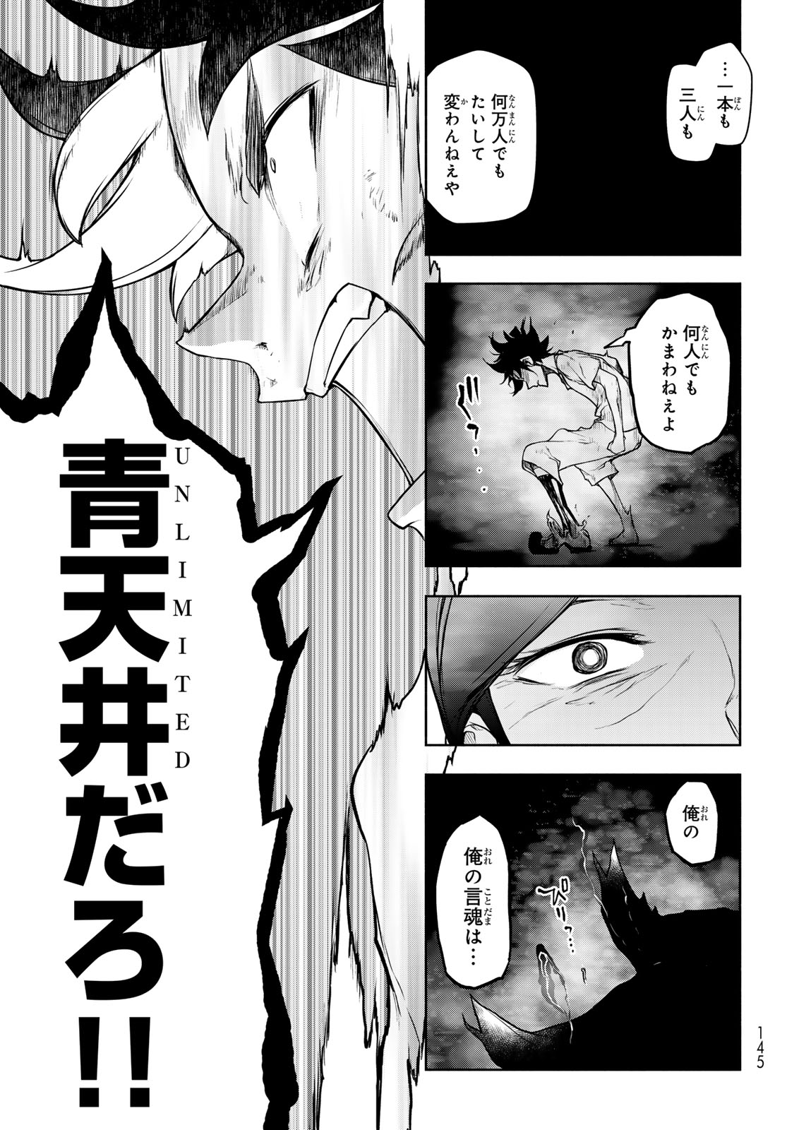 Bootsleg Chapter 27.2 55ページ