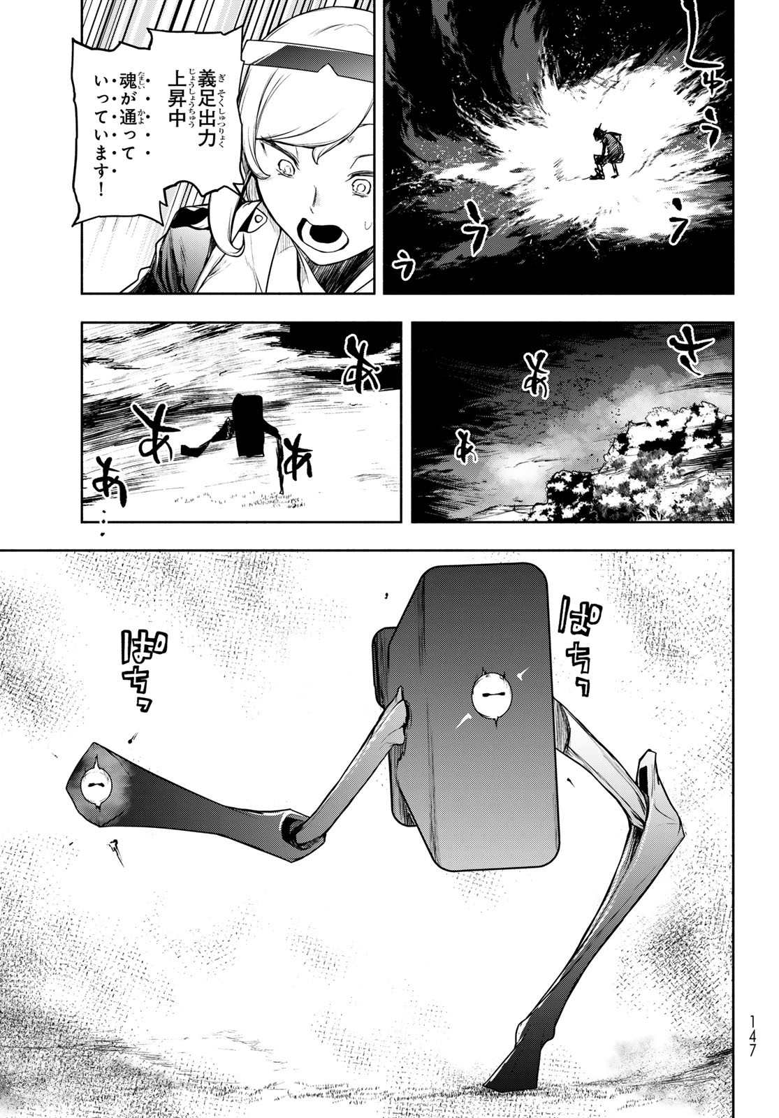 Bootsleg Chapter 27.2 57ページ