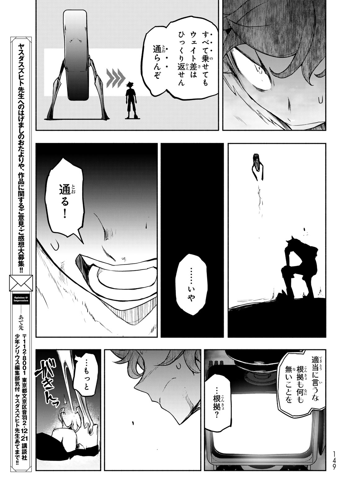 Bootsleg Chapter 27.2 59ページ