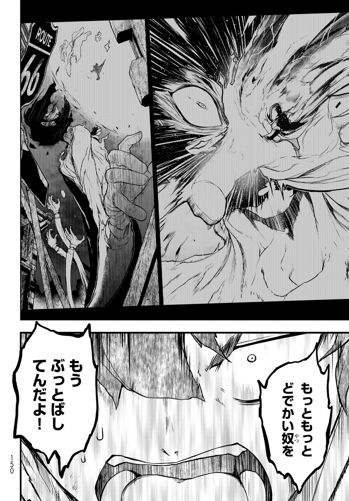 Bootsleg Chapter 27.2 60ページ