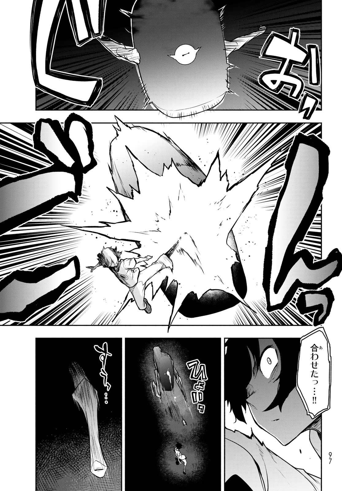 Bootsleg Chapter 27.2 7ページ
